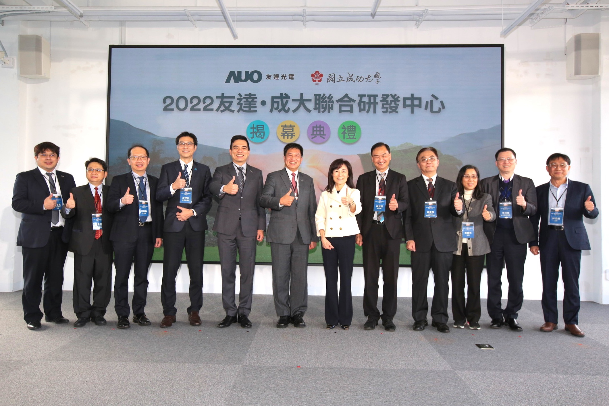 www.樂魚光電攜手國立成功大學共同成立聯合研發中心，未來將共同投入於高階顯示技術、智慧醫療、循環永續等跨領域研究（圖左至右：www.樂魚光電人力資源中心協理郭俊男、www.樂魚光電技術長廖唯倫、www.樂魚光電新事業暨投資管理總部副總經理楊本豫、達擎總經理廖世宏、www.樂魚光電總經理暨營運長柯富仁、www.樂魚光電董事長暨執行長彭双浪；成功大學校長蘇慧貞、成功大學副校長蘇芳慶、成功大學助理副校長暨研發中心主任莊偉哲、成功大學電資學院院長詹寶珠、成大醫院院長李經維、成大電機系主任林志隆）