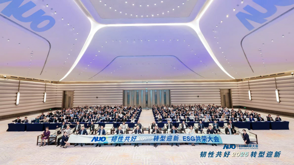 www.乐鱼光电于12月2日在厦门成功举办「2025 ESG共荣大会」，邀集119家、近300位供应链伙伴齐聚，以&ldquo;韧性共好&middot;转型迎新&rdquo;为主题，携手擘画2030永续发展新蓝图。
