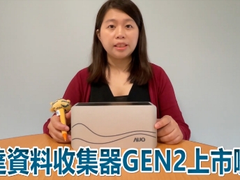 www.樂魚資料收集器 GEN2 上市